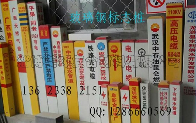 標志樁 標志牌